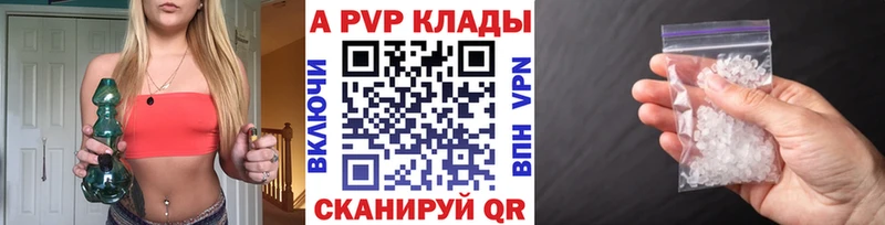 Альфа ПВП СК где продают наркотики Партизанск