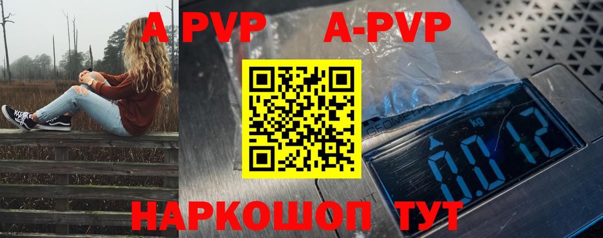 Alpha-PVP СК КРИС  Вход с VPN  Alpha PVP Соль  Партизанск  APVP СК КРИС 