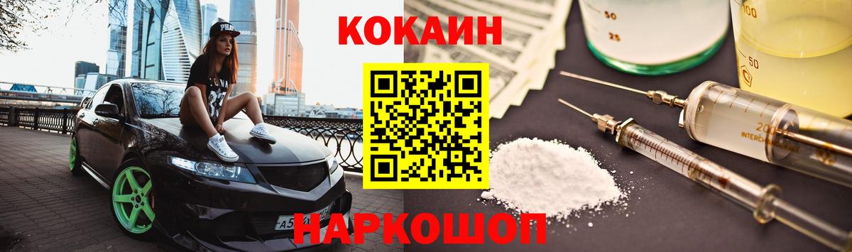 КОКАИН Перу  наркошоп  COCAIN Боливия  Партизанск  Вход с VPN 