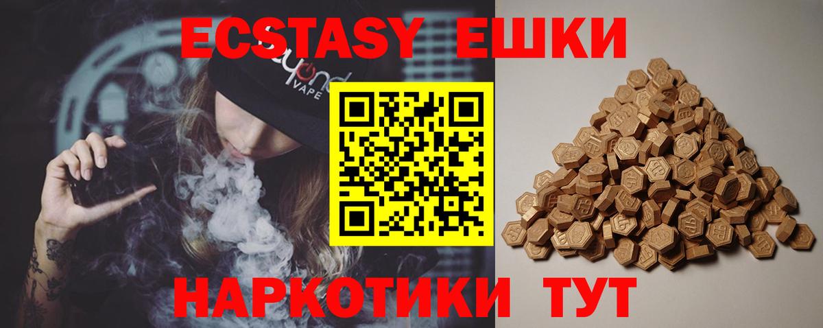 Ecstasy DUBAI Партизанск