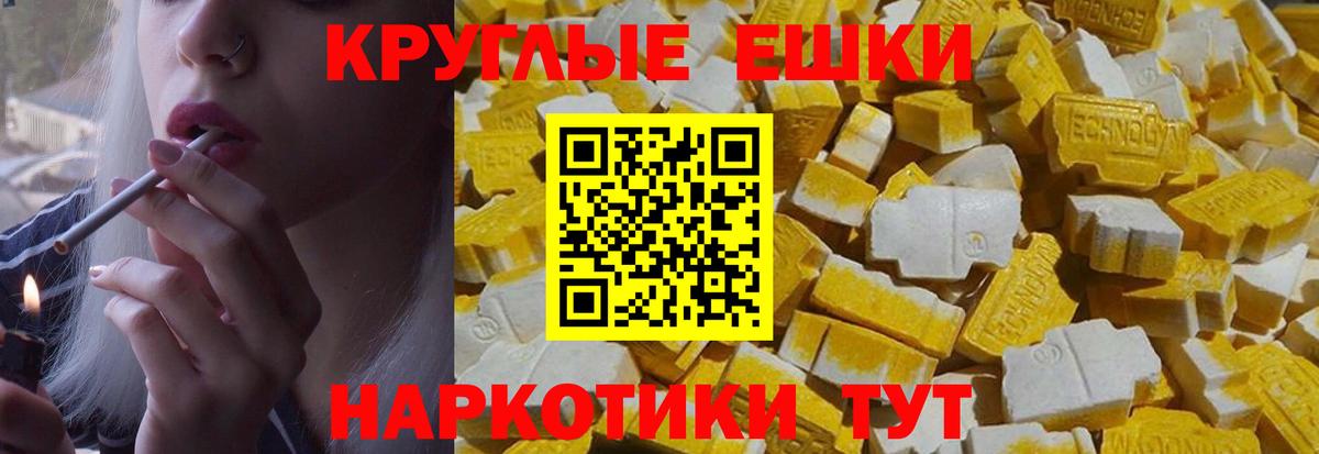Партизанск  ЭКСТАЗИ mix  блэк спрут ONION  Вход с VPN  ЭКСТАЗИ 