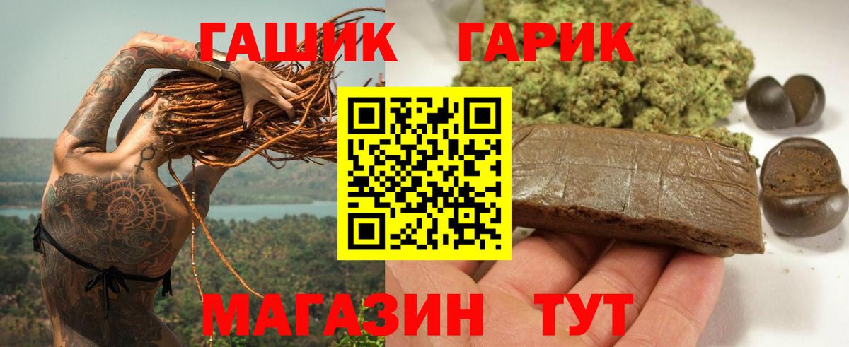 ГАШИШ Premium  ГАШИШ хэш  Партизанск  Вход с VPN 