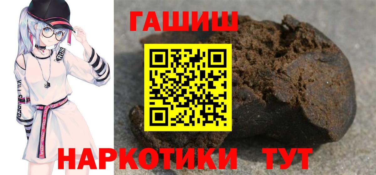 ГАШИШ hashish Партизанск