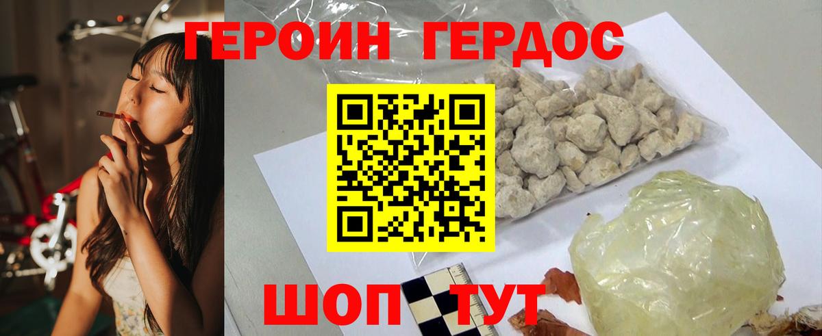 Героин Афган Партизанск