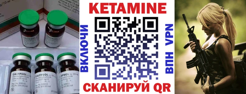 КЕТАМИН ketamine  Партизанск 