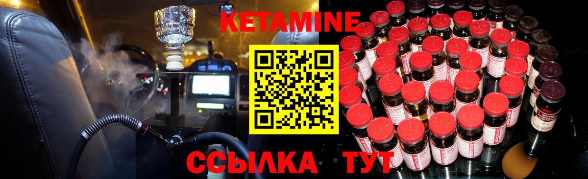 Кетамин ketamine  Вход с VPN  Кетамин ketamine  Партизанск 