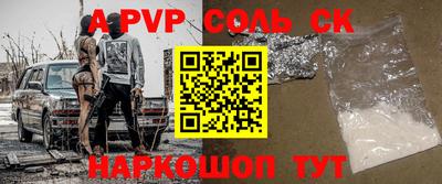 альфа пвп VHQ Волгодонск