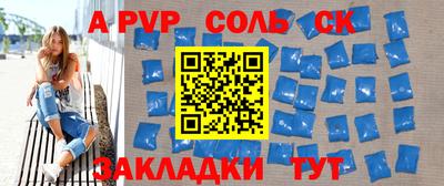мяу мяу кристалл Абакан