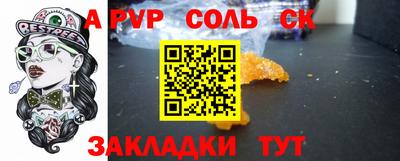 альфа пвп VHQ Волгодонск