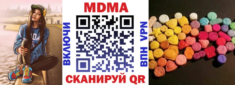 MDMA Molly  Партизанск 