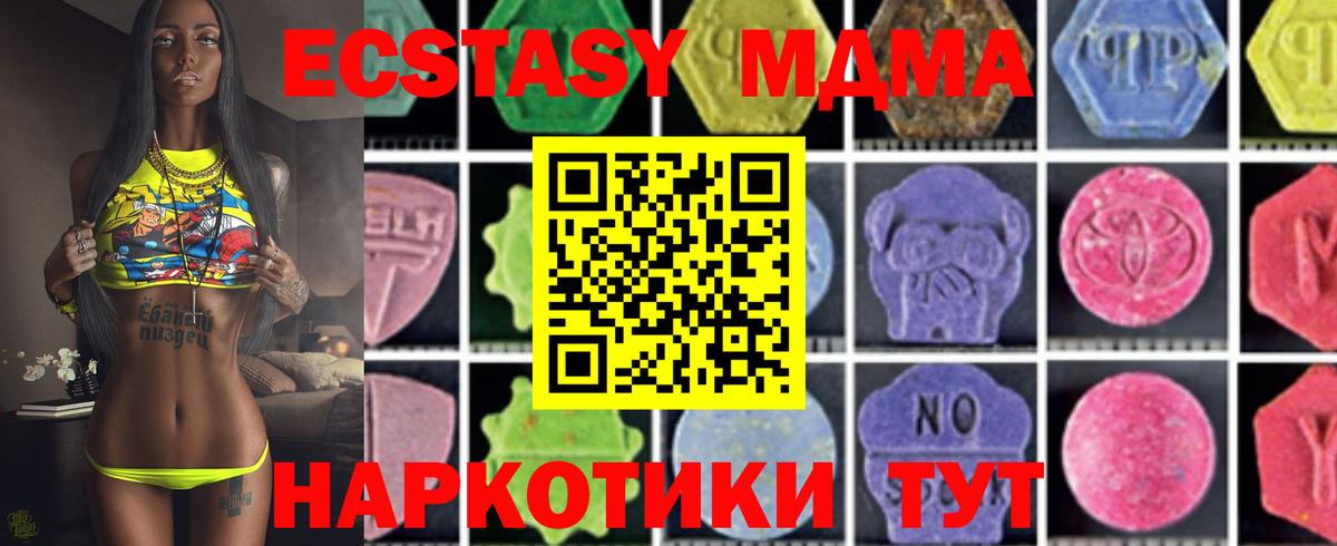 Партизанск  МДМА crystal  МДМА VHQ  Вход с VPN 