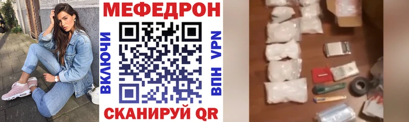 МЯУ-МЯУ mephedrone Партизанск