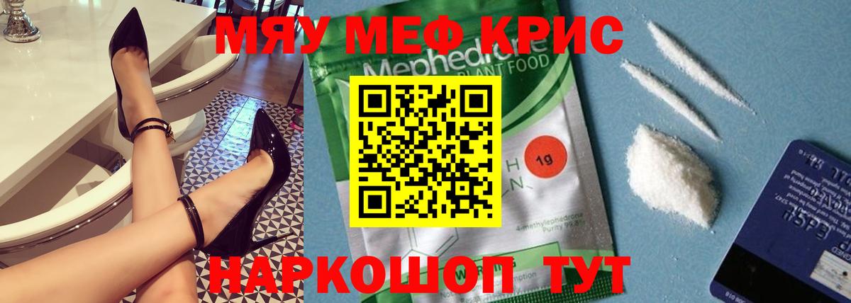 Меф  Партизанск
