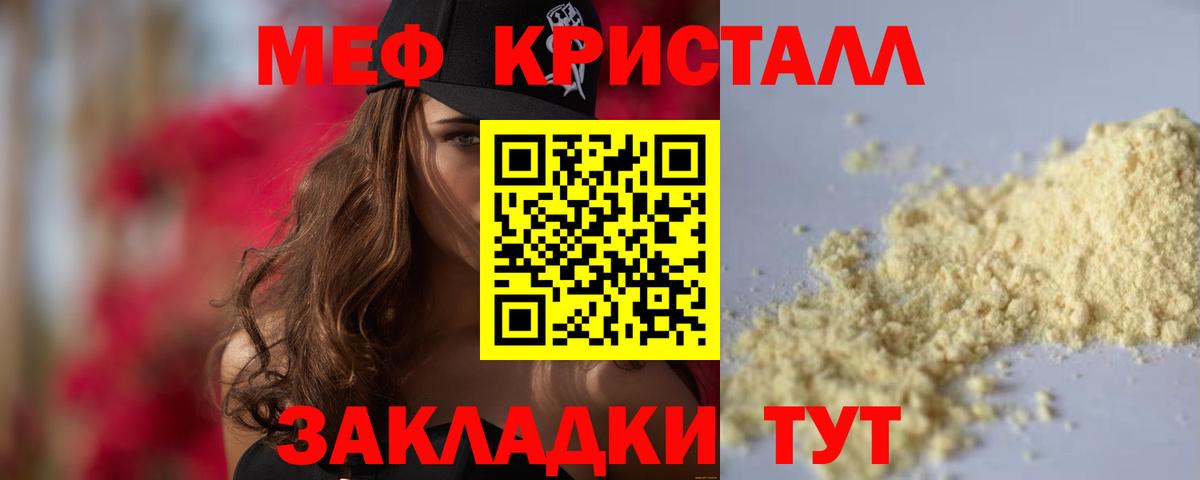 мега ТОР  МЕФ  МЕФ 4 MMC  Мефедрон  Партизанск  Вход с VPN  МЕФ VHQ 
