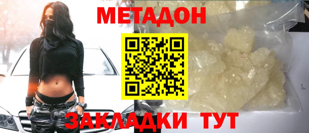 мега сайт  Вход с VPN  МЕТАДОН мёд  Партизанск  Метадон VHQ 