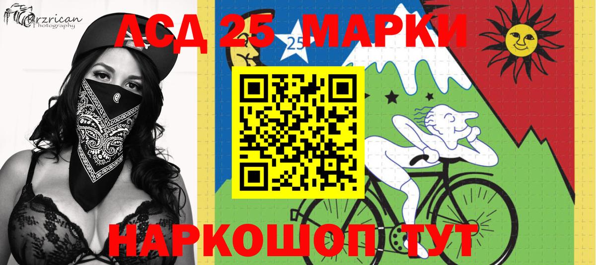 Наркотические марки 1500мкг  Вход с VPN  Партизанск 