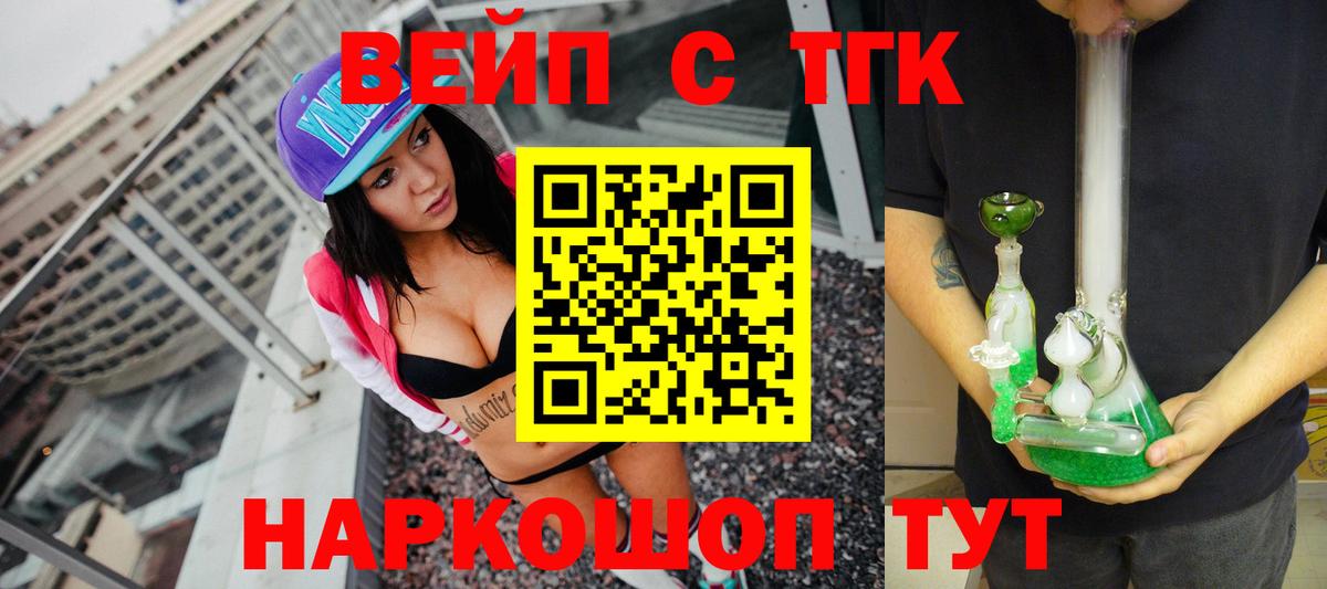 Партизанск  купить   Вход с VPN  Дистиллят ТГК гашишное масло 