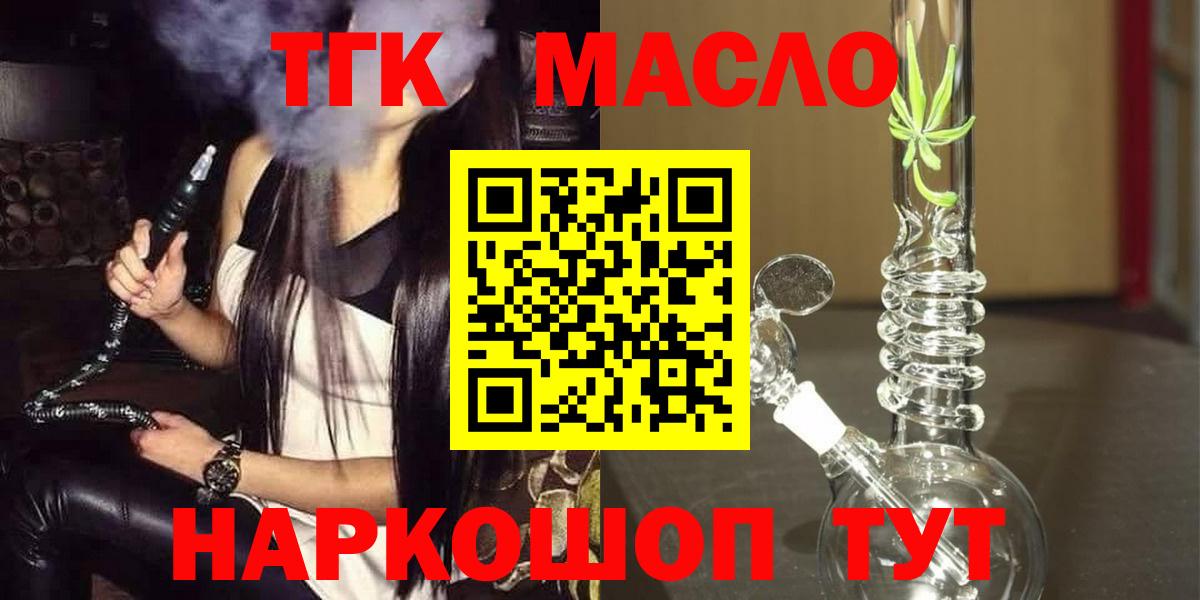 ТГК жижа Партизанск
